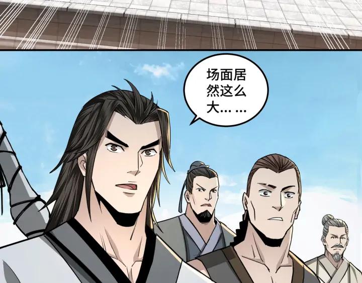 Greatest Boss System Ch.59 p87