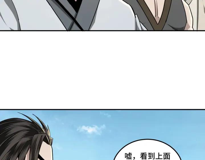 Greatest Boss System Ch.59 p88