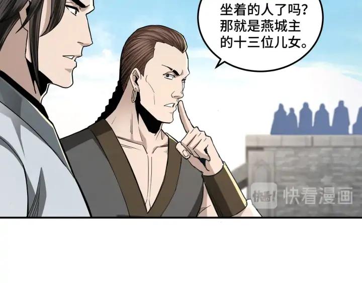 Greatest Boss System Ch.59 p89