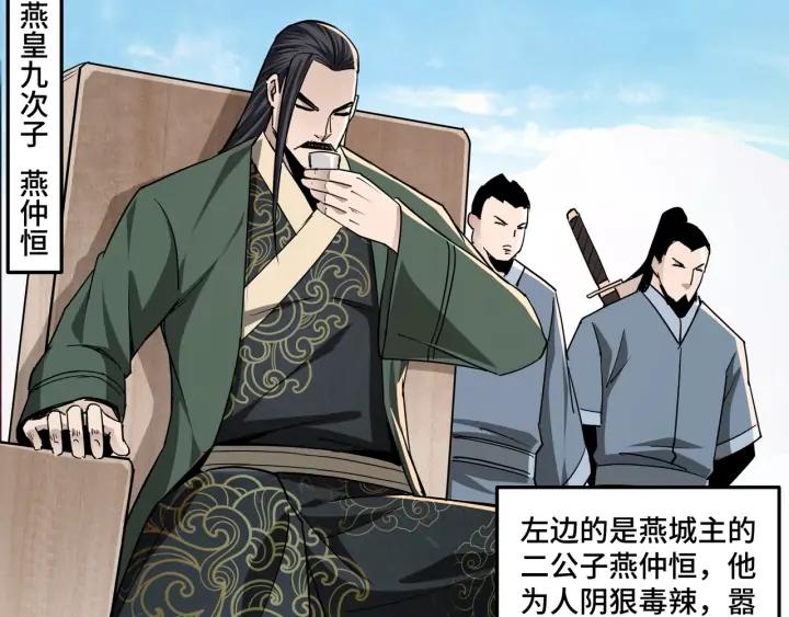 Greatest Boss System Ch.59 p92
