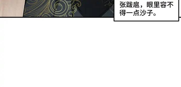 Greatest Boss System Ch.59 p93