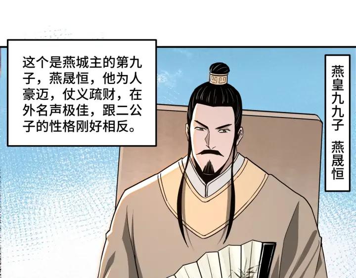 Greatest Boss System Ch.59 p94