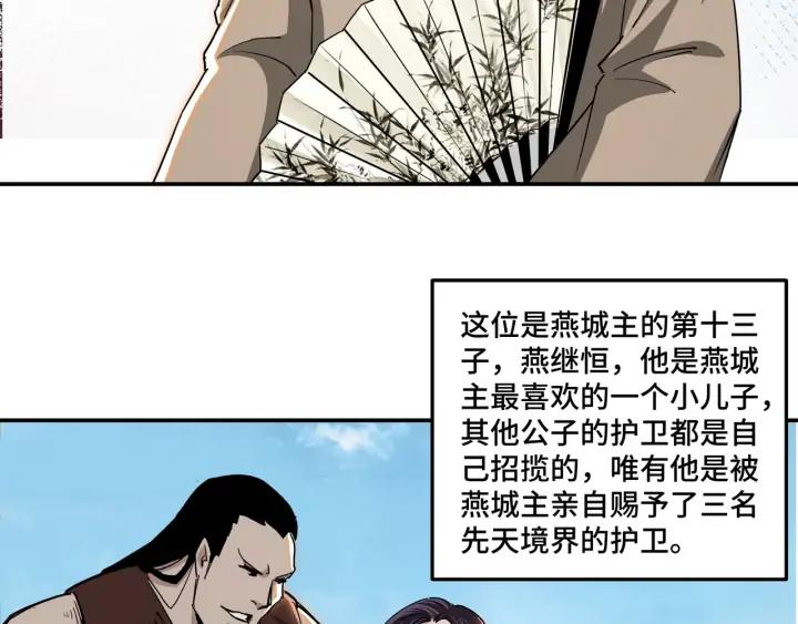 Greatest Boss System Ch.59 p95