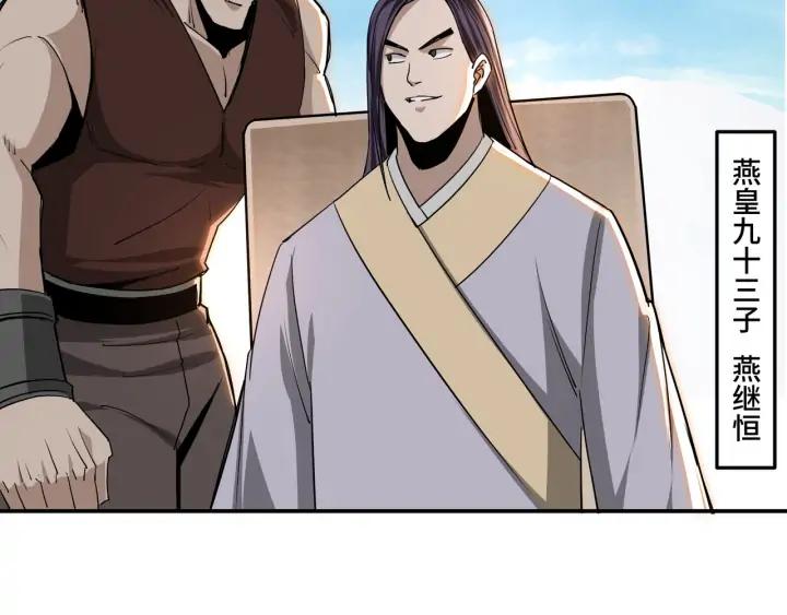 Greatest Boss System Ch.59 p96