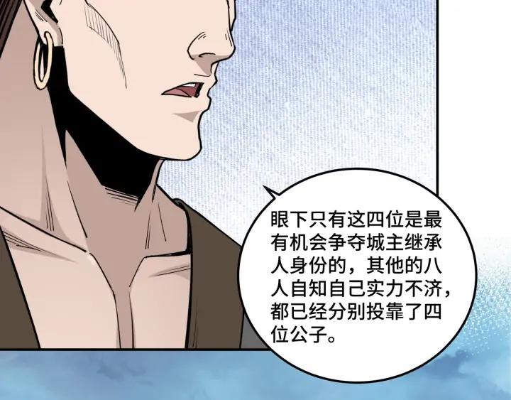 Greatest Boss System Ch.59 p98
