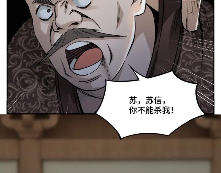 Greatest Boss System Ch.6 p100