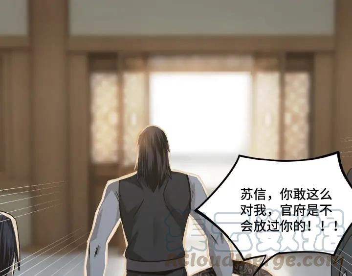 Greatest Boss System Ch.6 p101