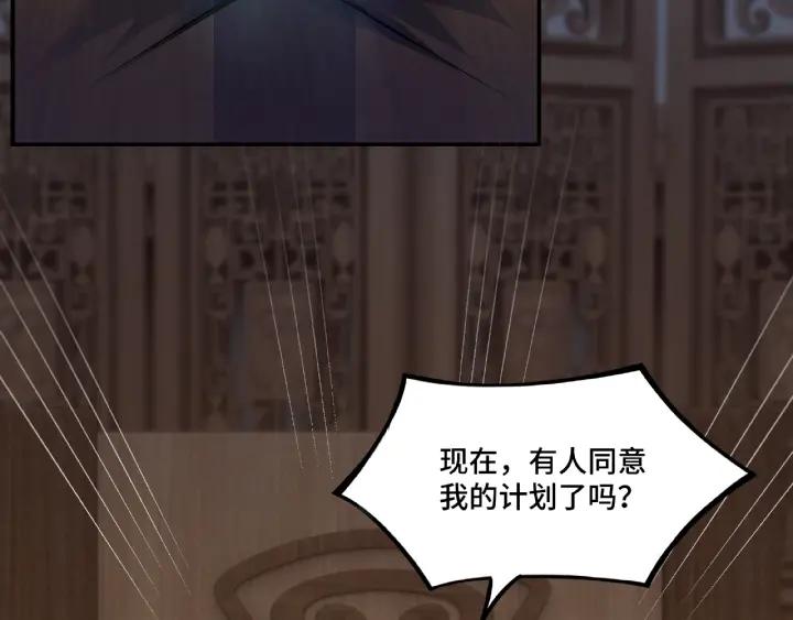 Greatest Boss System Ch.6 p107
