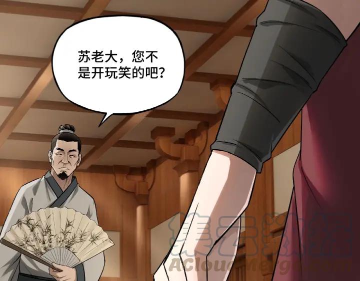 Greatest Boss System Ch.6 p11