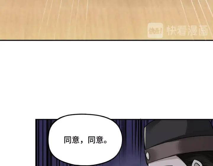 Greatest Boss System Ch.6 p110