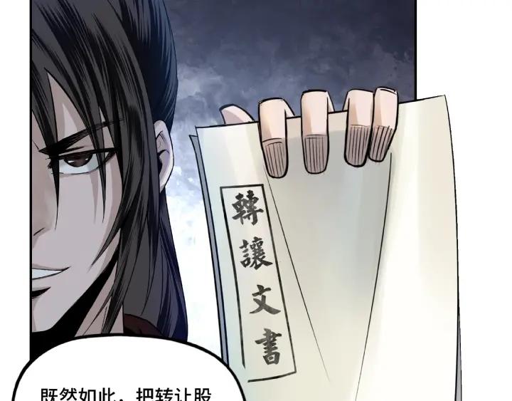 Greatest Boss System Ch.6 p112