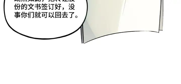 Greatest Boss System Ch.6 p113
