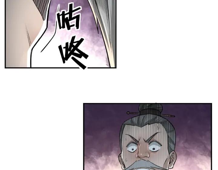 Greatest Boss System Ch.6 p117
