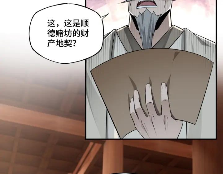 Greatest Boss System Ch.6 p118