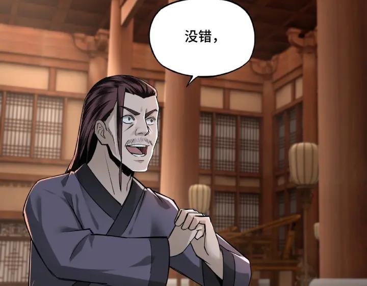 Greatest Boss System Ch.6 p119