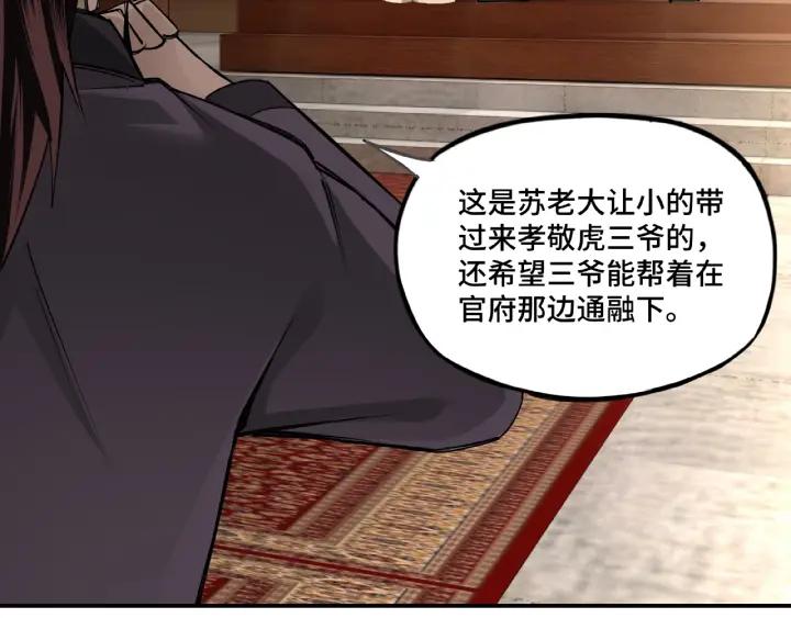 Greatest Boss System Ch.6 p122