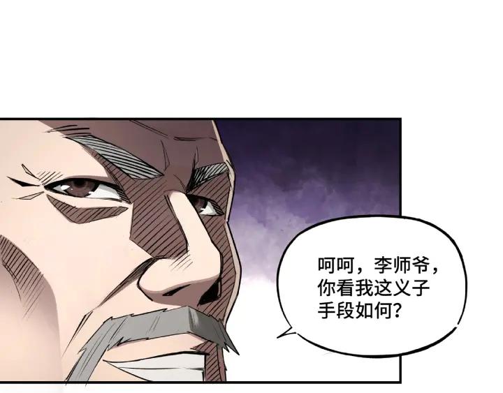 Greatest Boss System Ch.6 p123