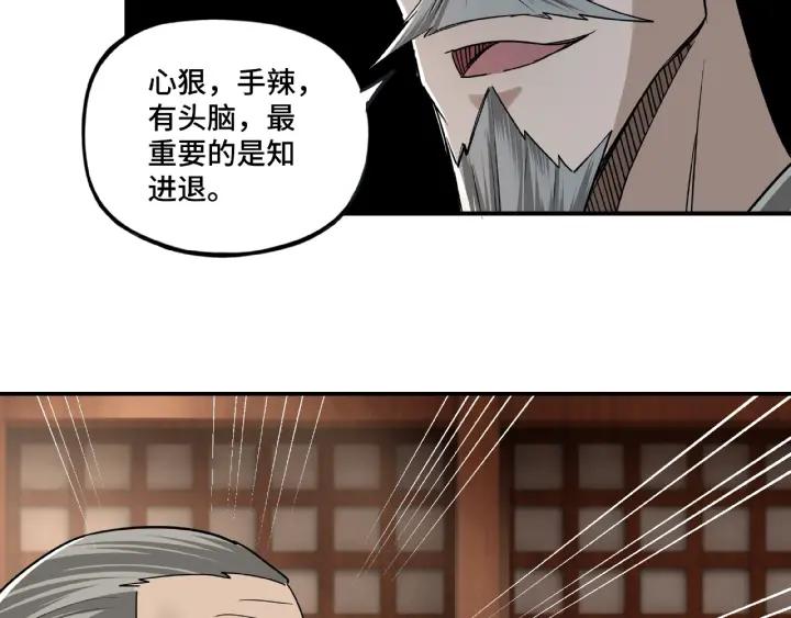 Greatest Boss System Ch.6 p125