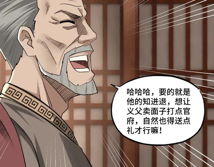 Greatest Boss System Ch.6 p126