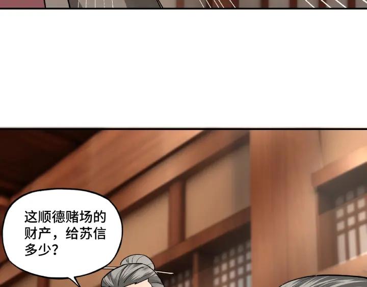 Greatest Boss System Ch.6 p127