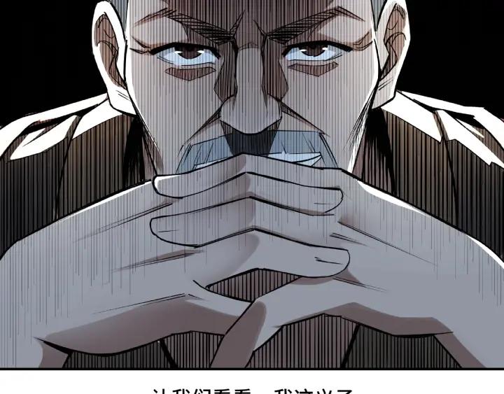Greatest Boss System Ch.6 p130
