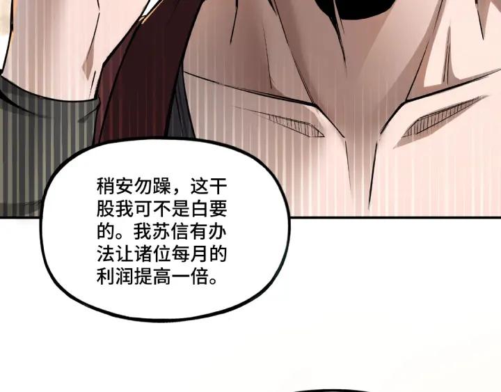 Greatest Boss System Ch.6 p14