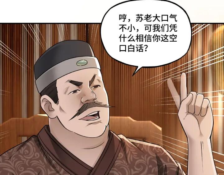 Greatest Boss System Ch.6 p15