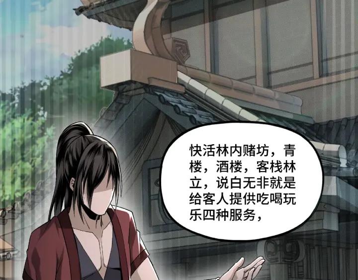 Greatest Boss System Ch.6 p19