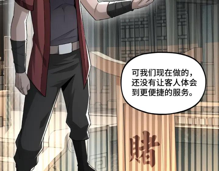 Greatest Boss System Ch.6 p20