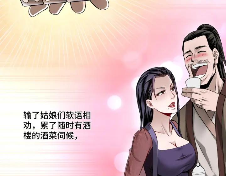 Greatest Boss System Ch.6 p22