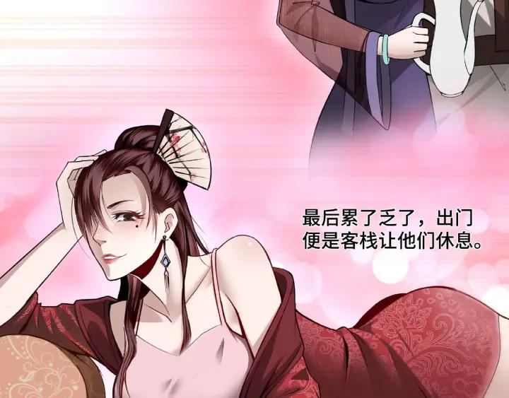 Greatest Boss System Ch.6 p23