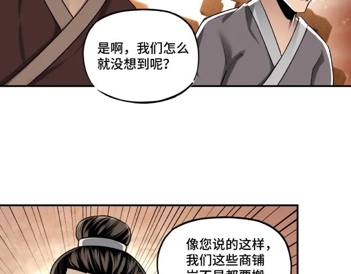 Greatest Boss System Ch.6 p27