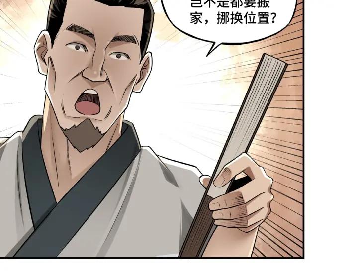 Greatest Boss System Ch.6 p28