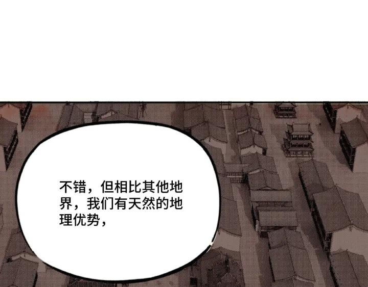Greatest Boss System Ch.6 p29