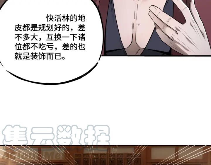 Greatest Boss System Ch.6 p31