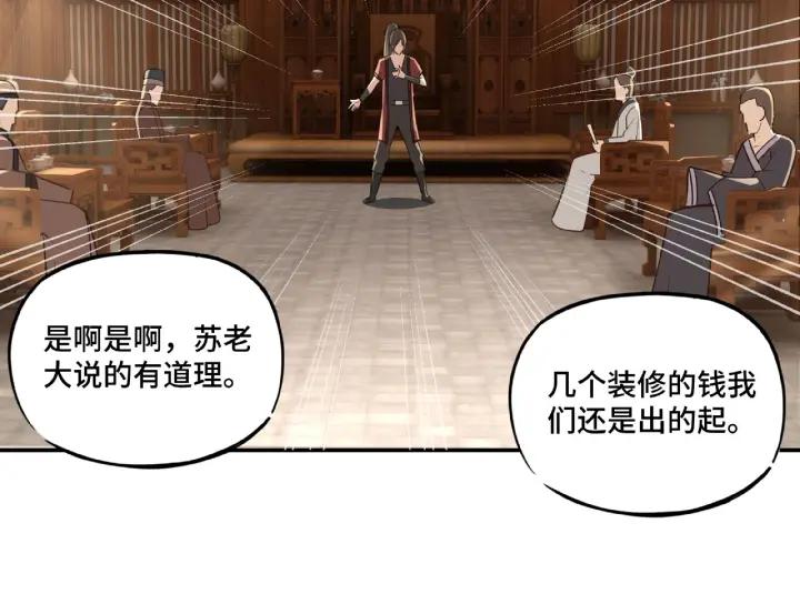 Greatest Boss System Ch.6 p32