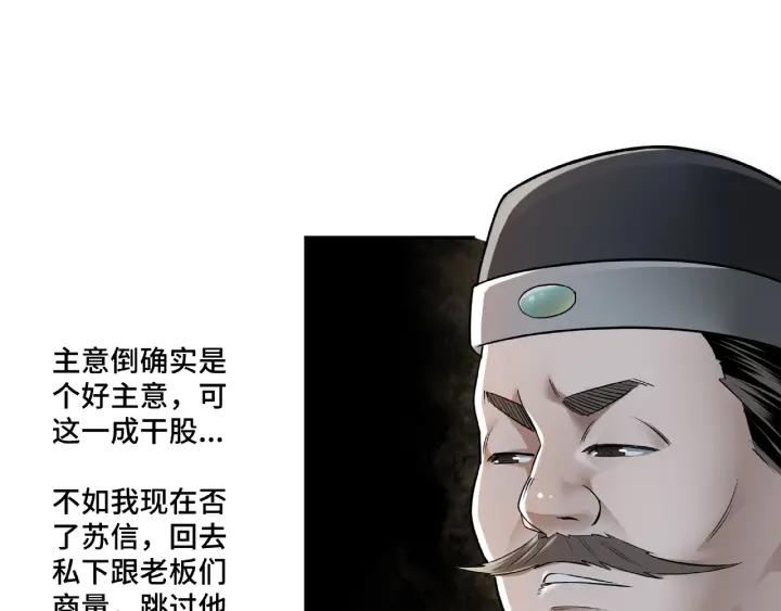 Greatest Boss System Ch.6 p33