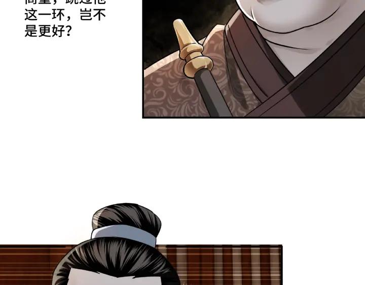 Greatest Boss System Ch.6 p34
