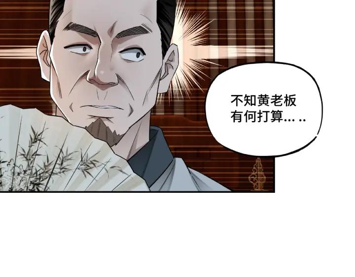 Greatest Boss System Ch.6 p35