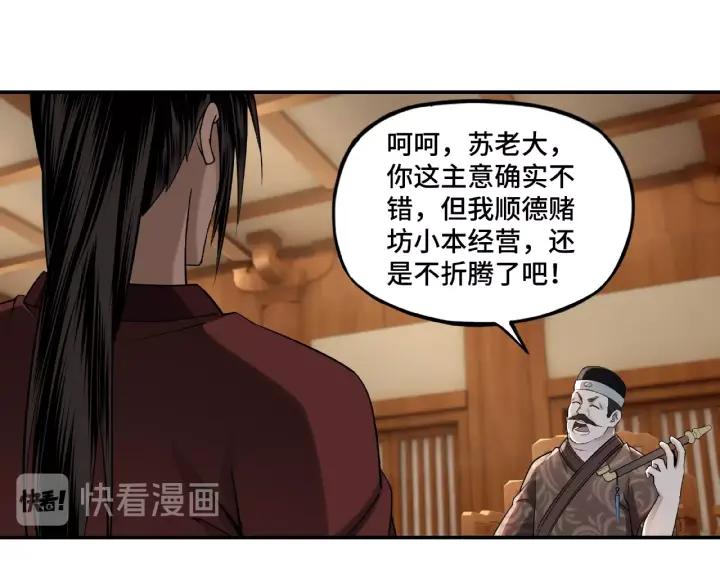 Greatest Boss System Ch.6 p36