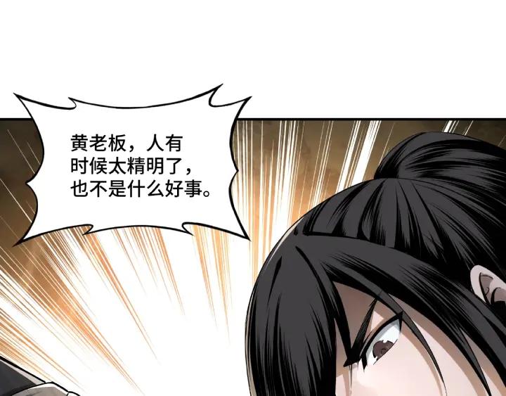 Greatest Boss System Ch.6 p38