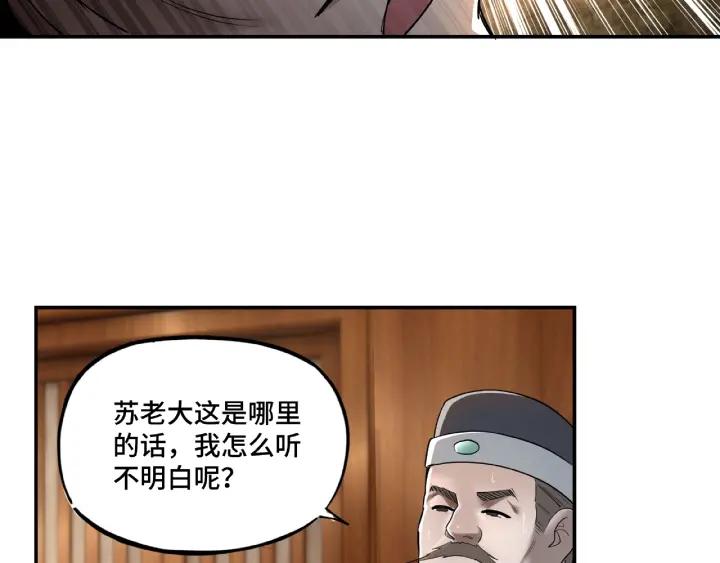 Greatest Boss System Ch.6 p40