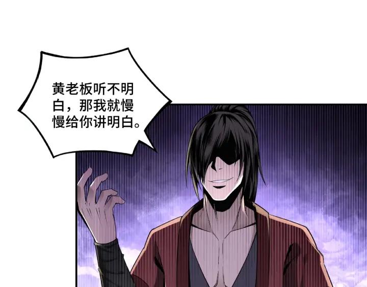 Greatest Boss System Ch.6 p42