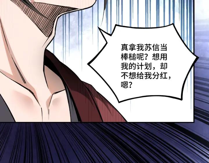 Greatest Boss System Ch.6 p53