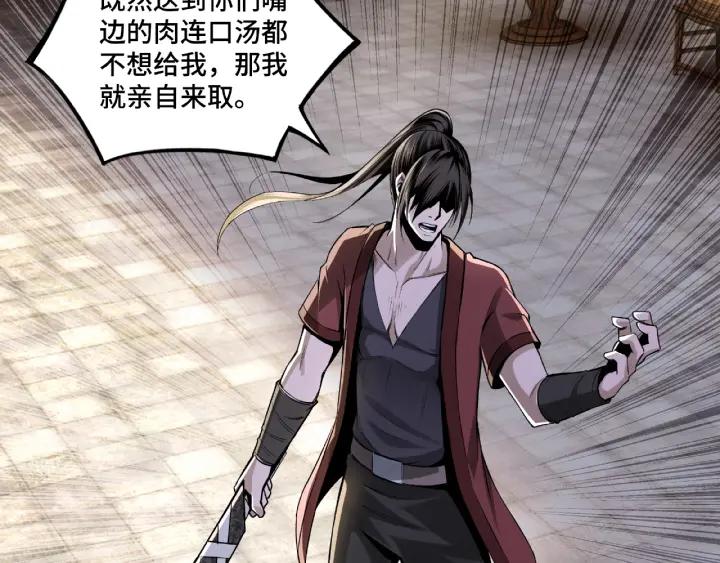 Greatest Boss System Ch.6 p60