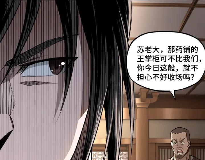 Greatest Boss System Ch.6 p63
