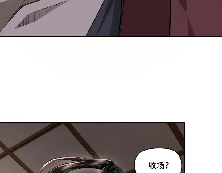 Greatest Boss System Ch.6 p65