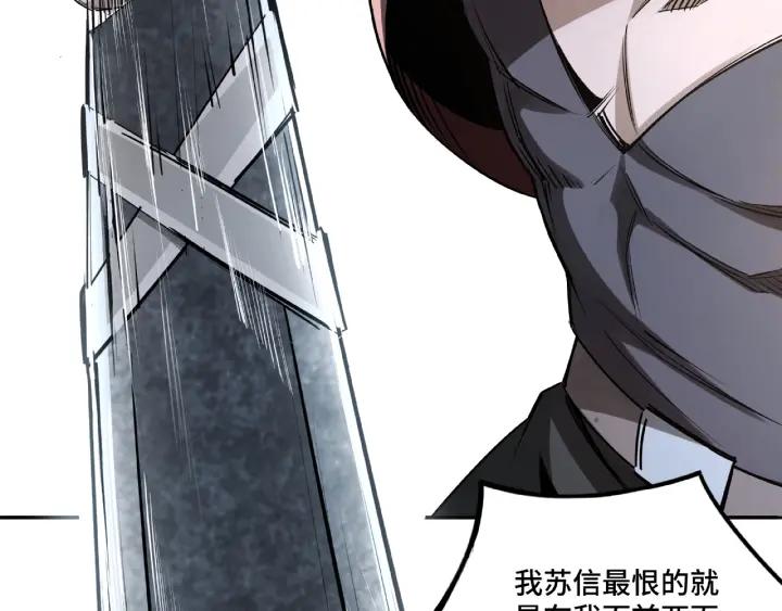 Greatest Boss System Ch.6 p69