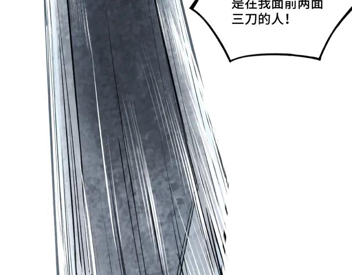 Greatest Boss System Ch.6 p70