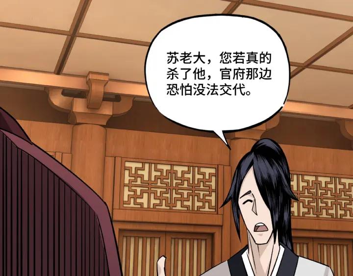 Greatest Boss System Ch.6 p76
